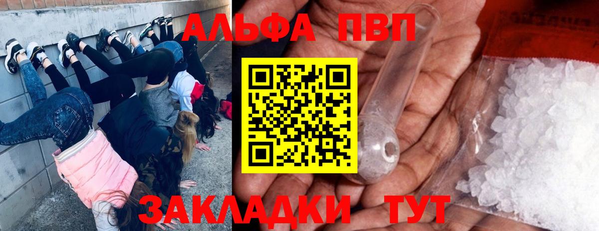Alfa_PVP мука Конаково