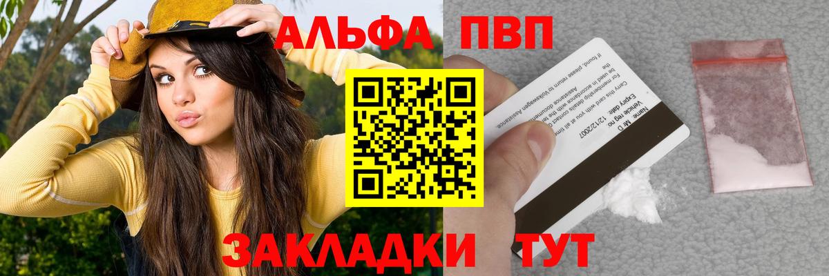 Альфа ПВП крисы CK  Вход с VPN  Конаково 