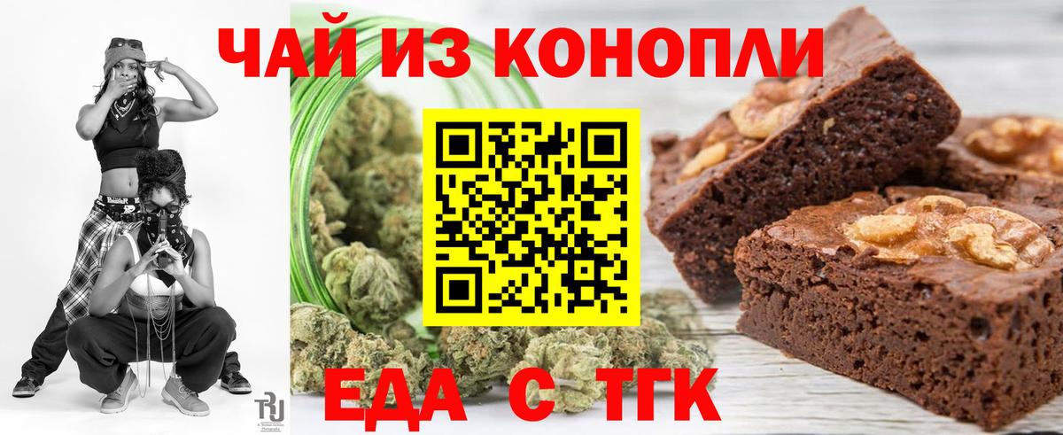 Конаково  Еда ТГК марихуана  Вход с VPN 