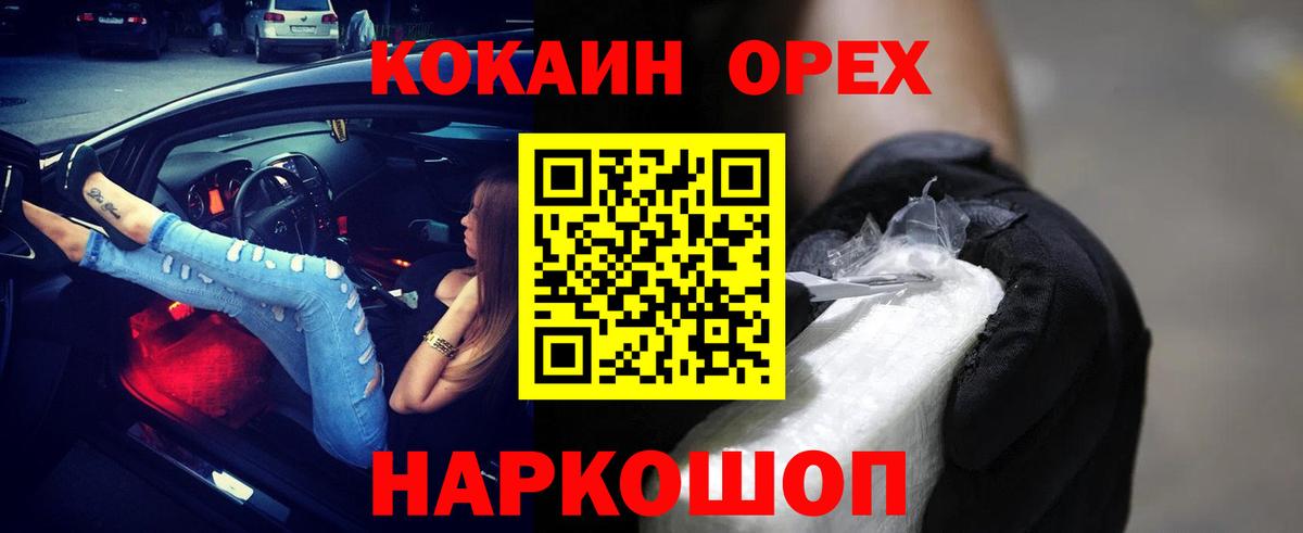купить закладку  Вход с VPN  Конаково  КОКАИН 97%  COCAIN Fish Scale 