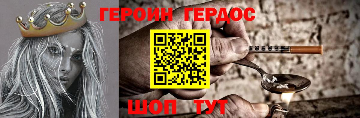 Героин  ГЕРОИН афганец  Вход с VPN  Конаково 
