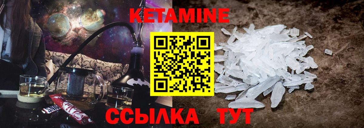 Кетамин VHQ  Кетамин ketamine  Конаково  кракен маркетплейс  Вход с VPN 