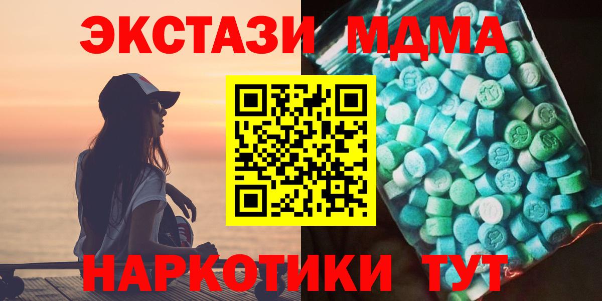 МДМА кристаллы Конаково