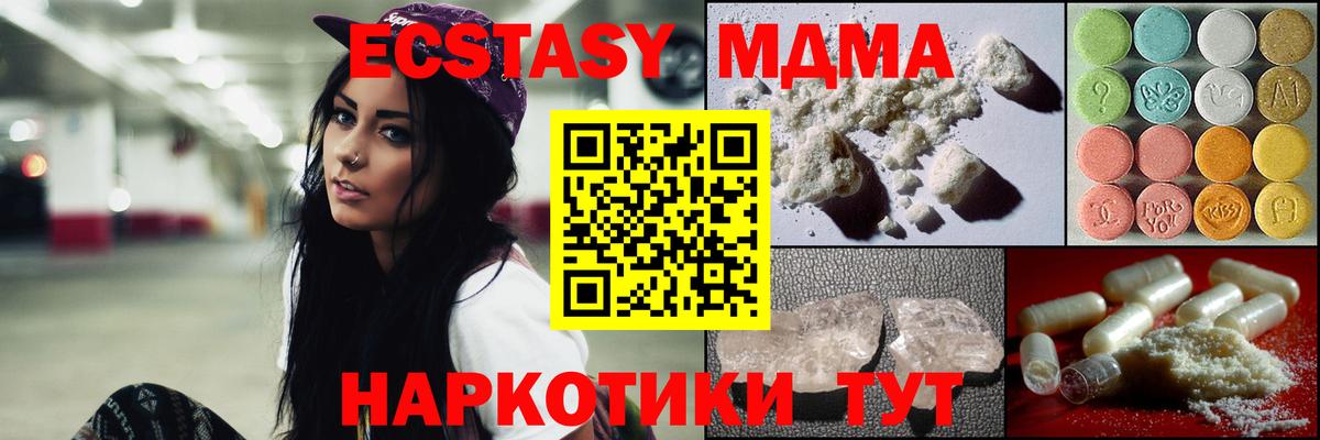 МДМА кристаллы  МДМА  Вход с VPN  Конаково  MDMA crystal 