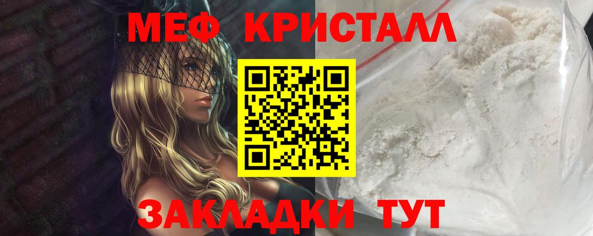 МЕФ  Вход с VPN  Конаково  как найти закладки  МЕФ мяу мяу  Мефедрон 4 MMC 