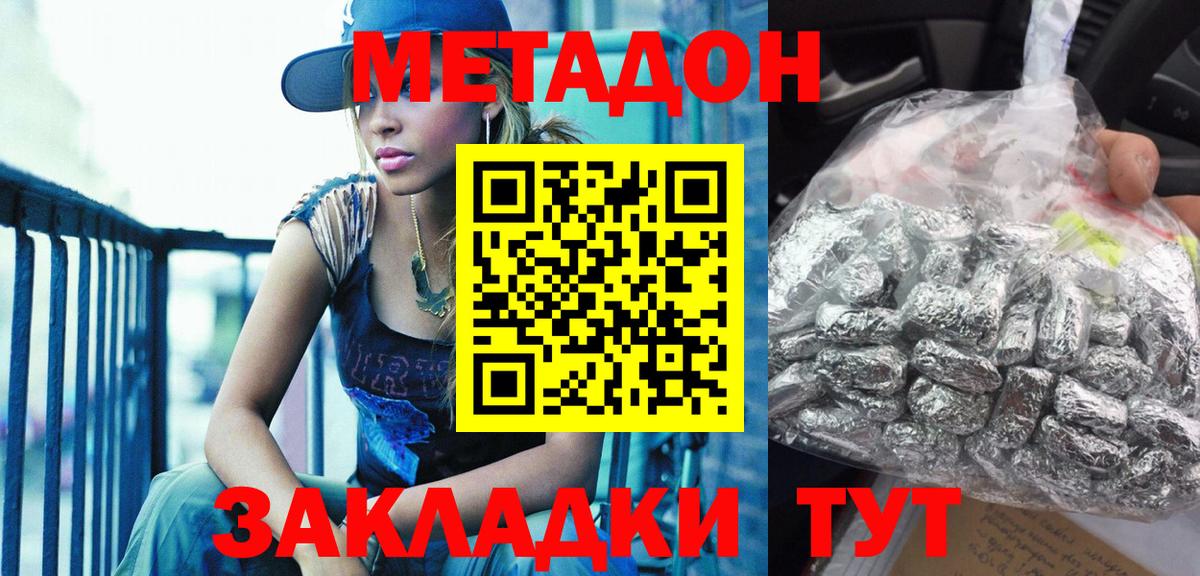 Метадон кристалл  Вход с VPN  Метадон мёд  kraken сайт  Конаково 