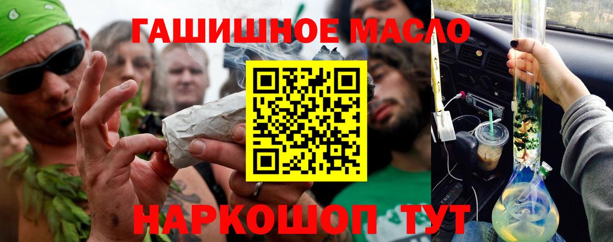 ТГК THC oil Конаково