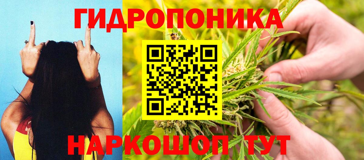 МАРИХУАНА THC 21% Конаково
